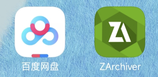 解压软件
